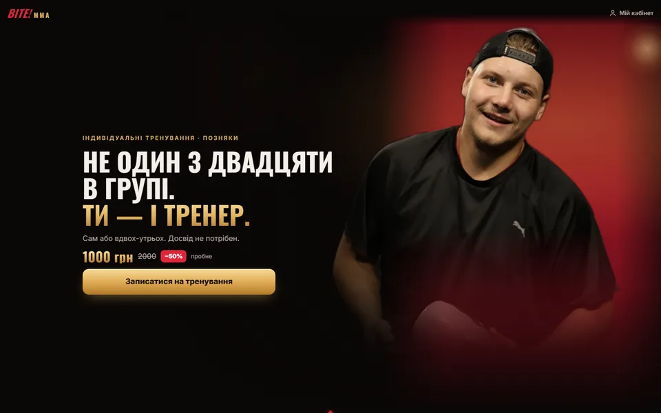 Сайт BITE MMA на компʼютері
