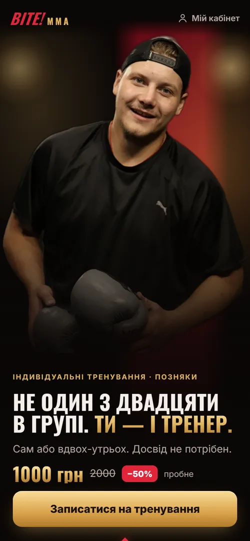Сайт BITE MMA на телефоні