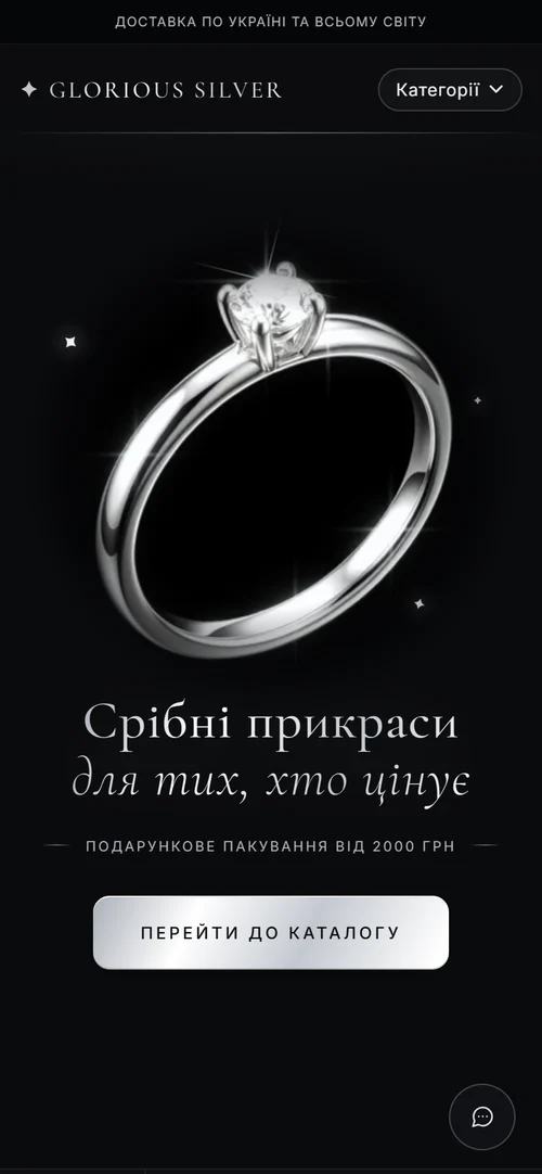 Магазин Glorious Silver на телефоні